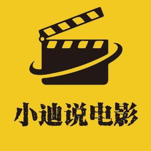 豁达的小迪说电影头像