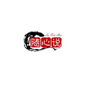 随心说头像