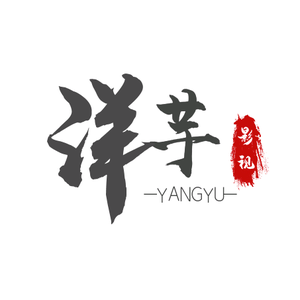 洋芋影视头像