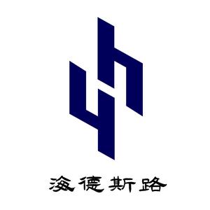 海德斯路头像