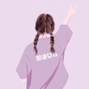 番茄3676371053708440头像