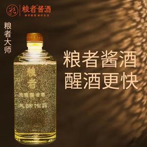 粮者酱酒杨头像