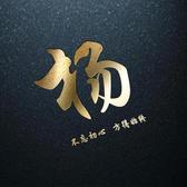 一梦未醒313头像