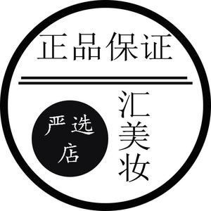 汇美妆严选头像