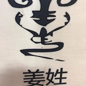 将杰传播传统文化头像