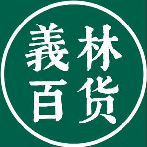 选衣选乐购518头像