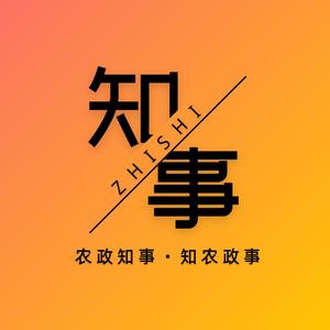 农政知事头像