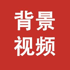 背景视频制作头像