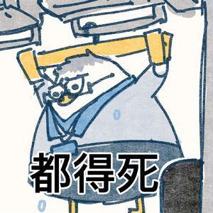 是闻人不是闻头像