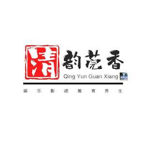 清韵莞香头像