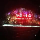 微笑11122头像