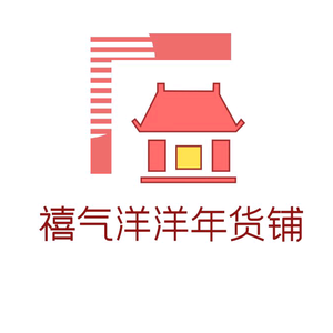 黎川县晴雨阁百货店头像