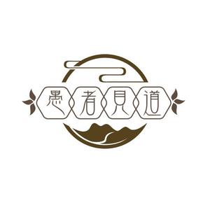 愚者见道头像