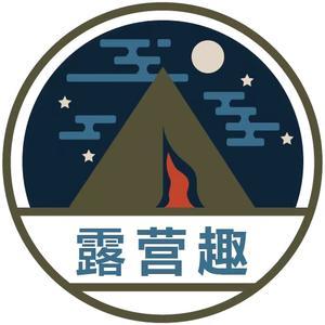 露营趣 头像