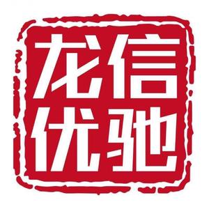 龙信优驰严选二手车头像