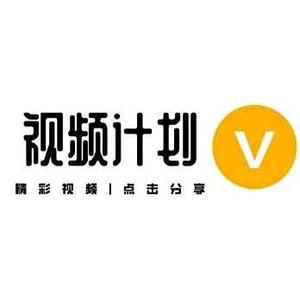 视频计划V头像