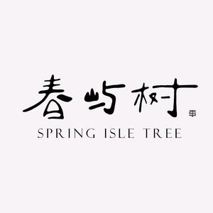 春屿树头像