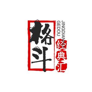 格斗经典汇头像