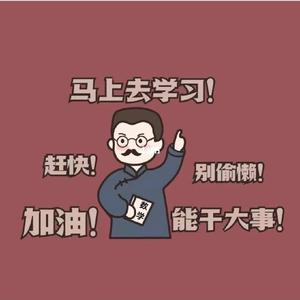 苏州教育人头像