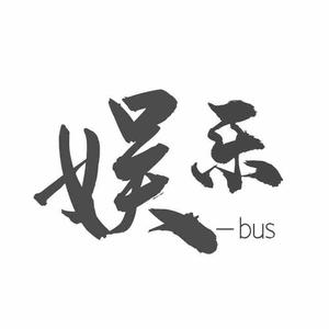 娱乐bus头像