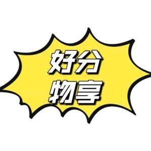 舍得～好物分享头像