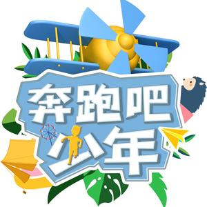 中国蓝奔跑吧少年头像