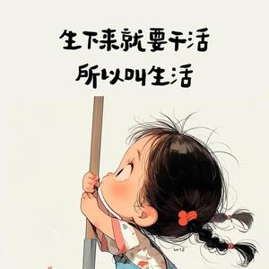 奶酪有毒头像