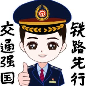 铁路人5636头像