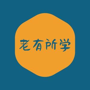 老有所学计划头像