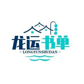 龙运书单头像