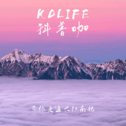 KoLIFE科普咖头像