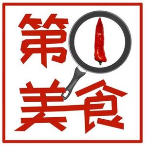 第一美食头像