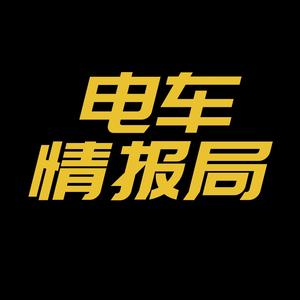 电车情报局头像
