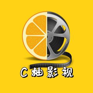 C柚影视头像