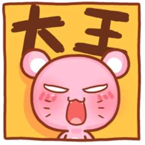 大王漫剪头像