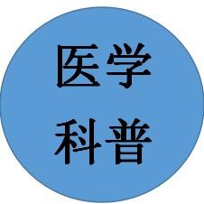 医学科普刘医生头像