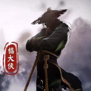 橘大侠头像