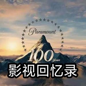 影视回忆录头像