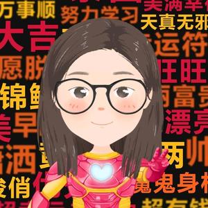 呕嘛啊呀呀头像