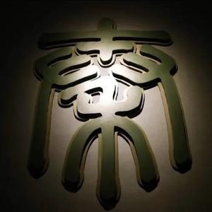 英语MrQin头像