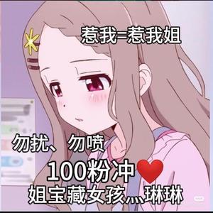宝藏女孩灬星琳头像