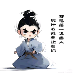 肆月醉头像