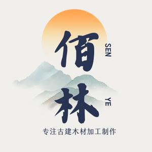 张家港佰林古建菠萝格头像