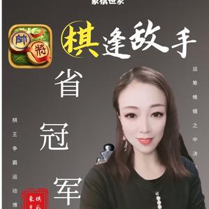 象棋皇后汤晨头像