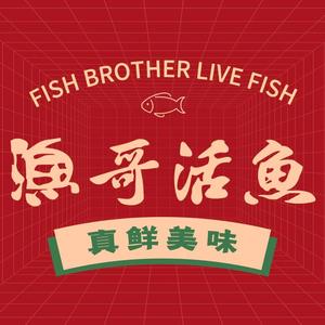 渔哥活鱼大牌檔头像