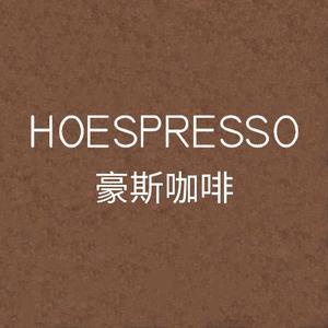 HOESPRESSO豪斯咖啡头像