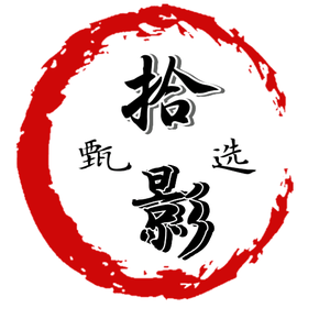 拾味甄选头像