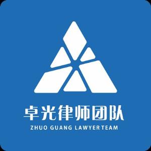 卓光团队头像