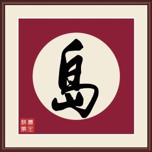 岛主说事头像