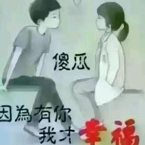 番茄4107413874817230头像